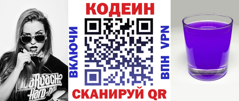 МЕГА   Полесск  Codein Purple Drank  как найти наркотики 