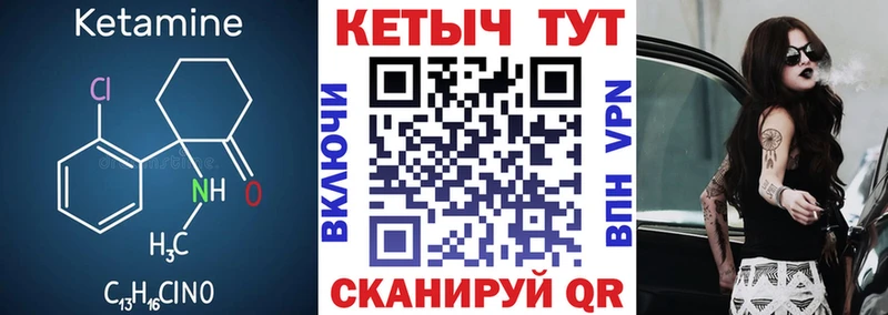 Кетамин VHQ Полесск