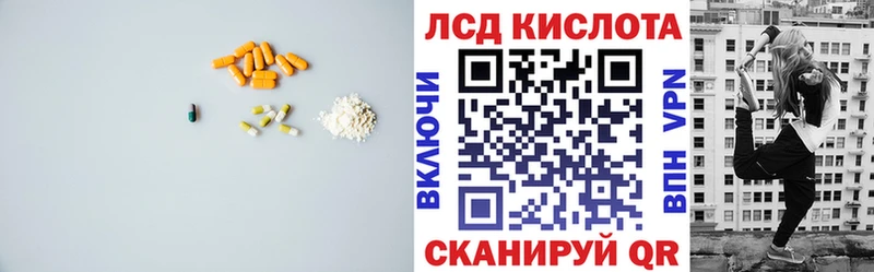 Лсд 25 экстази кислота  Полесск 