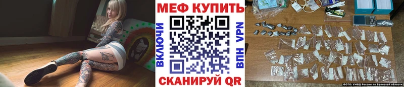 МЕФ мяу мяу  магазин    блэк спрут как войти  Полесск 